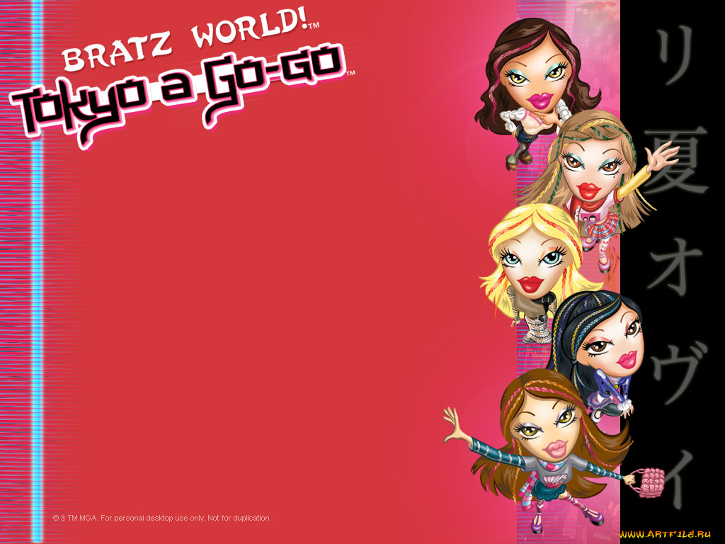 , bratz